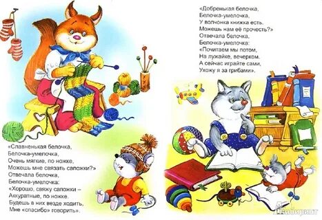 Папа для бельчонка вернуть бывшую читать