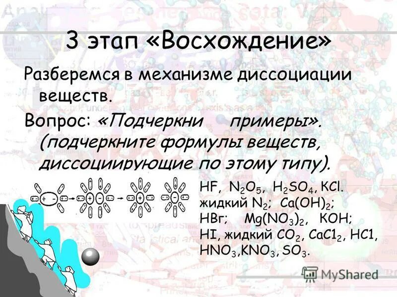 Подчеркните формулы. Подчеркните формулы. Уравнение диссоциации оснований. Запишите подчеркнутые формулы аминов в схему 18. Формулы органических соединений.
