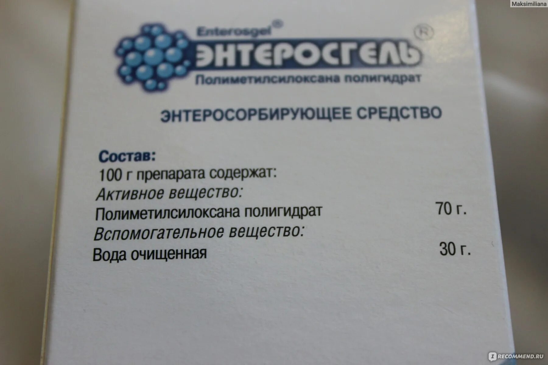 Сорбенты препараты для очищения кишечника. Абсорбент таблетки. Адсорбенты таблетки для очистки организма. Сорбент в таблетках. Препараты абсорбенты