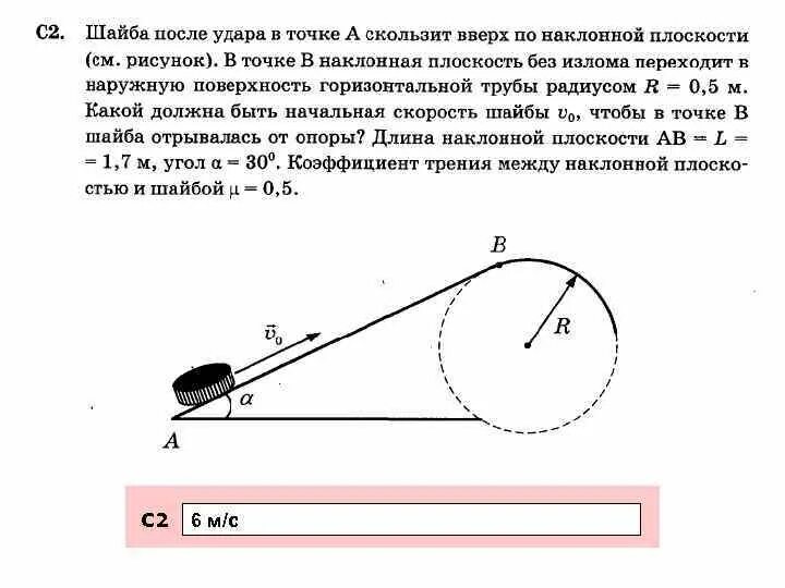 После удара шайба массой