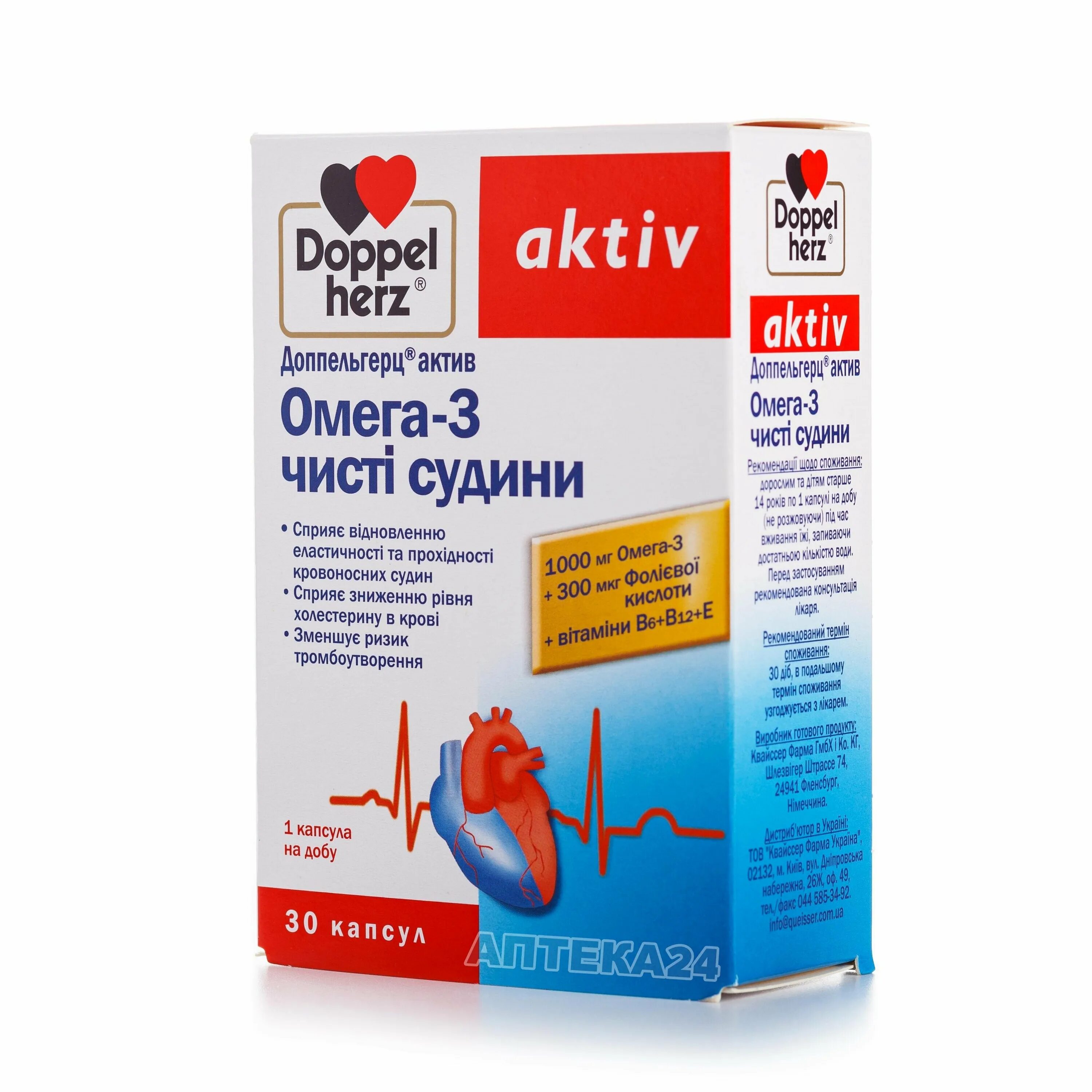 Омега актив. Доппельгерц Актив Омега-3 n30 капс. Доппельгерц Актив Омега-3 1000мг. Доппельгерц Актив Омега-3, капсулы, 30 шт.. Доппельгерц Омега 1000 мг.