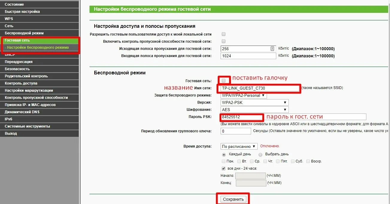 После настройки роутера tp. Настройка роутера. Настройка маршрутизатора. Как настроить роутер. Настройка роутера TP-link.