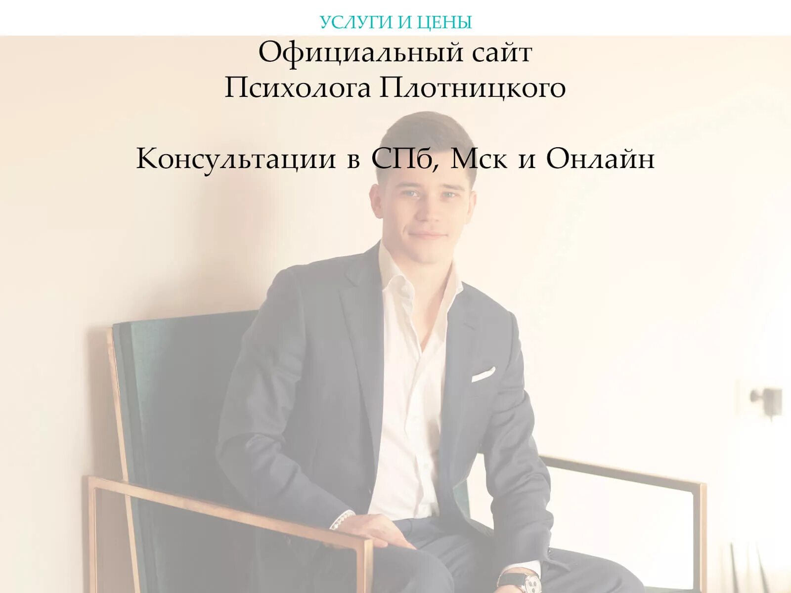 Психолог москва консультации. Консультация психолога. Услуги психолога отзывы. Отзыв психологу. Услуги психолога отзывы.