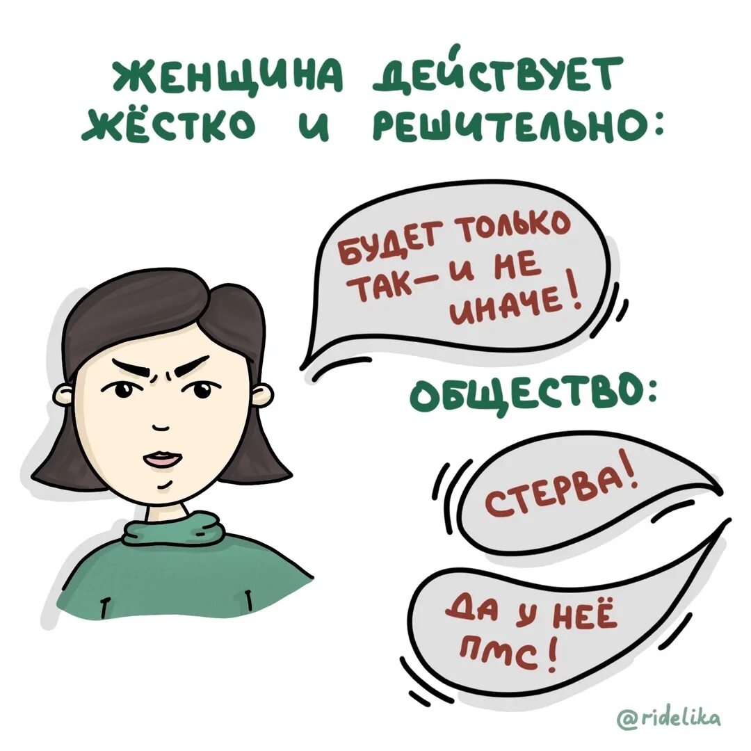 Признаки мизогинии у женщин. Мужская мизогиния. Мизогиния это простыми словами. Внутренняя мизогиния. Мизогиния это простыми словами.
