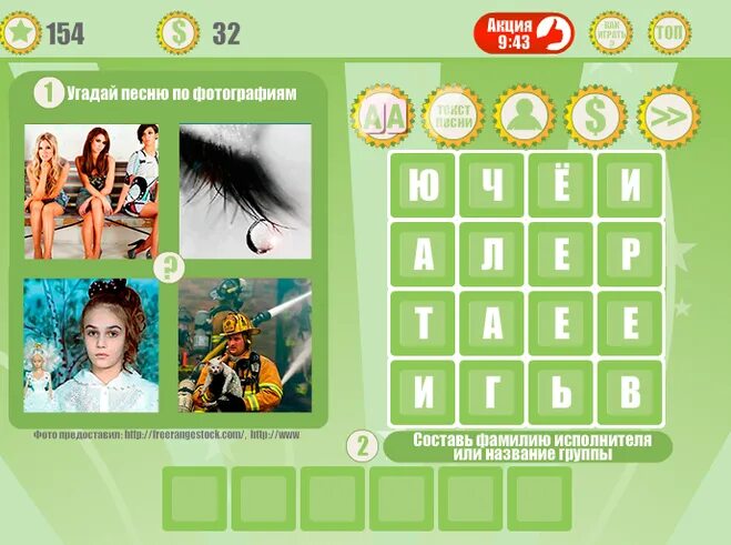 Угадай время года по картинке. Игру угадай какой год. Угадать картинку. Угадывание по картинкам. Угадать игру по картинке.