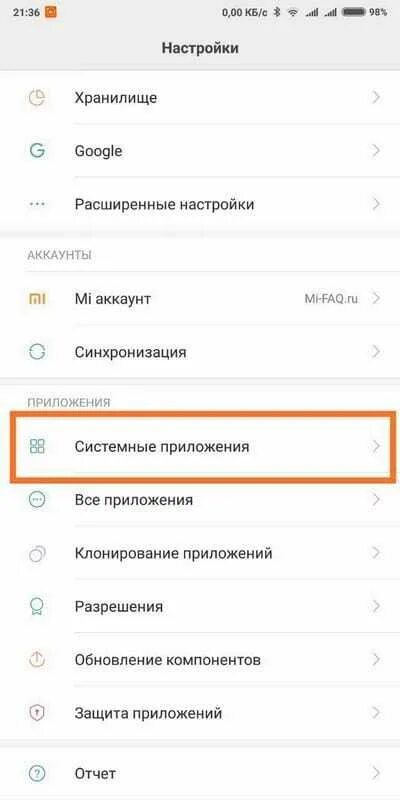 Как удалить системные приложения на редми. Как найти в настройках хранилище. хранилище редми. память в настройках xiaomi. хранилище на телефоне редми.