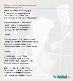 Слова песни верить и ждать