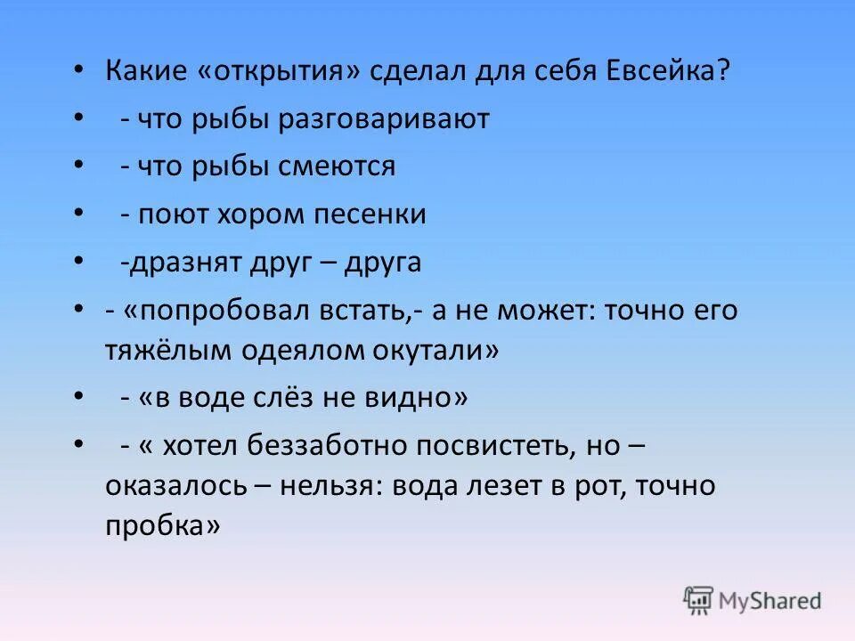 Цитаты про урок. Продолжите высказывание на этом уроке я. Продолжение афоризм. Растрепанный тест 3 класс