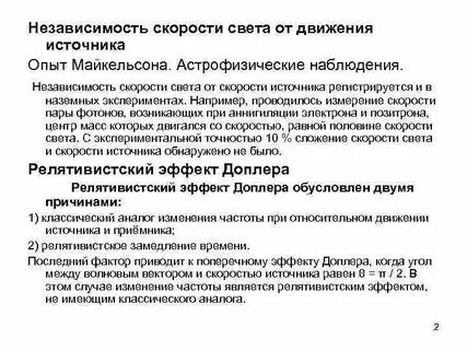 Как сделать замедленное время