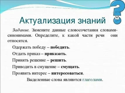 Данные словосочетания заменить 1 глаголом ловить рыбу