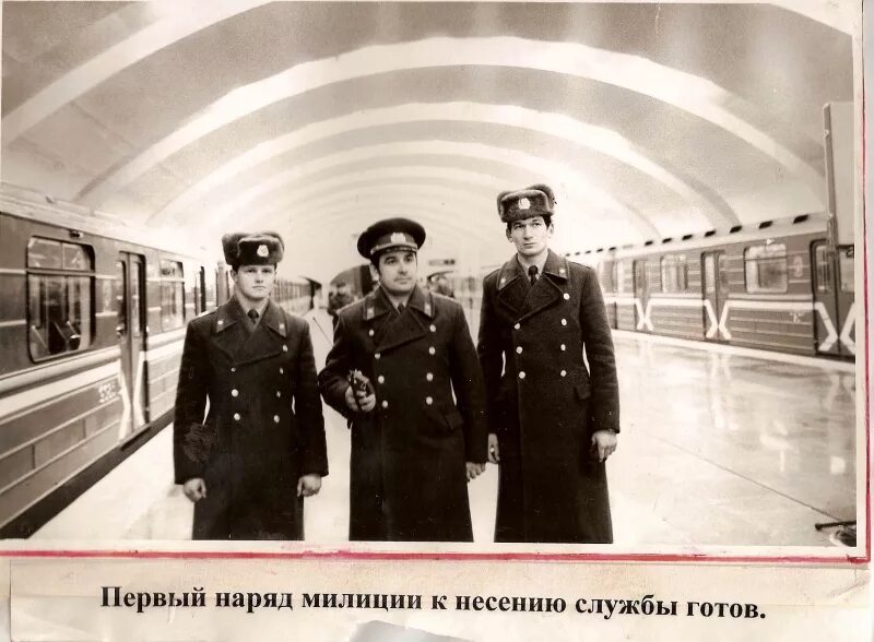 8 московский метрополитен. Здание УВД на Московском метрополитене. 11 Мая 1935 метрополитен Москвы милиция. Милиция СССР. Транспортная милиция СССР.