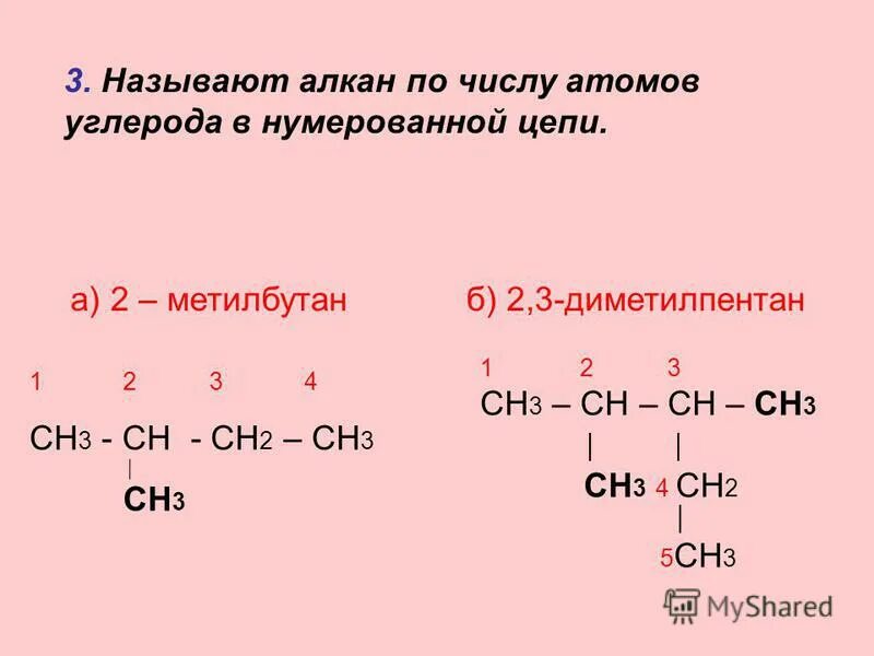 Алкана с бромом