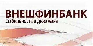 Внешфинбанк краснодар курс доллара на сегодня. Внешфинбанк краснодар курс доллара на сегодня. Внешфинбанк краснодар курс доллара на сегодня. Курс доллара альфа банк. Внешфинбанк краснодар курс доллара на сегодня.
