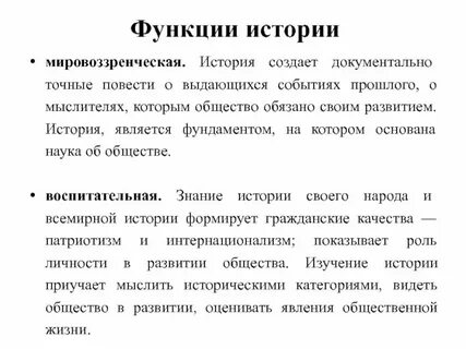 Историческая роль примеры