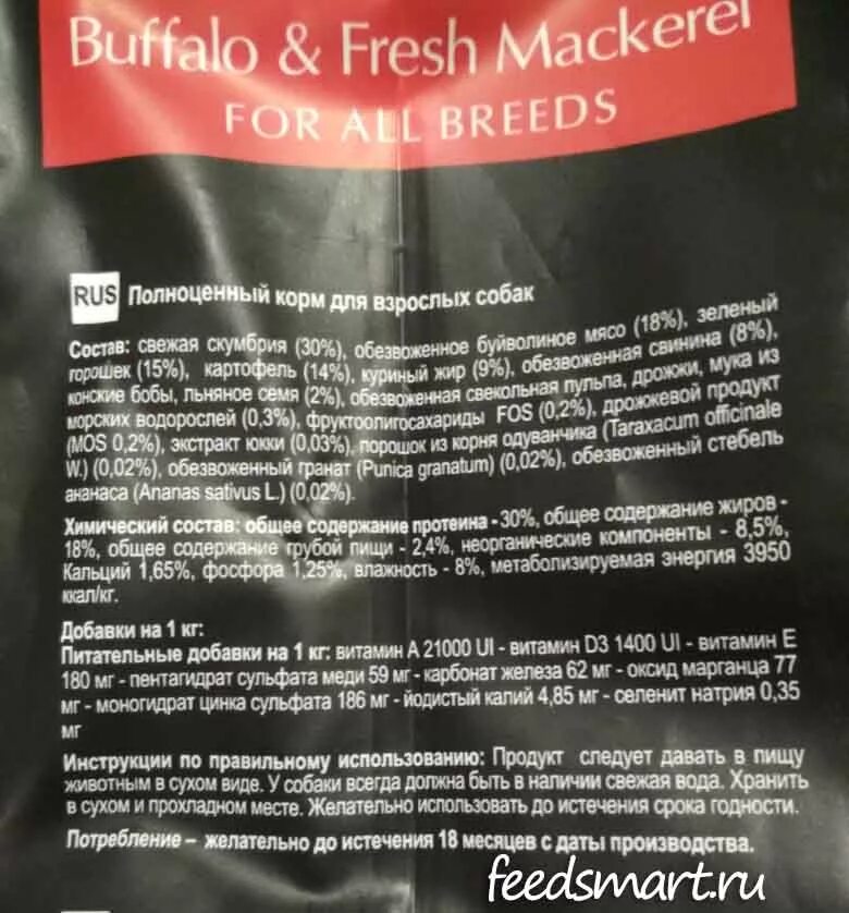 Состав корма для собак Buffalo. Buffalo корм для собак состав. Buffalo корм для кошек состав корма. Буффало корм для кошек состав. Буффало корм для собак