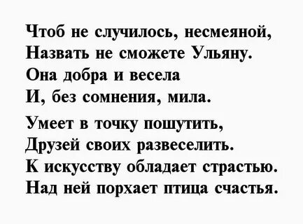 Песня про ульяну