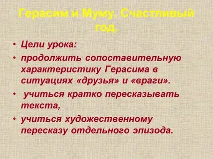 Сочинение на тему друзья и враги