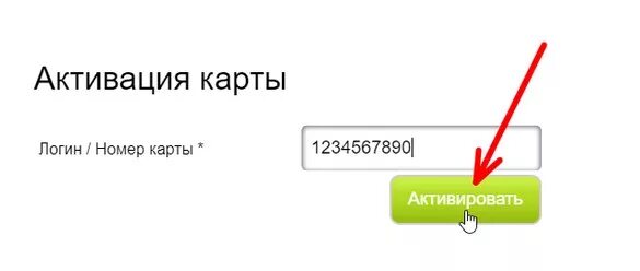 Активация карты Спар через телефон. Активировать карту десяточки. Дом еды активировать карту. Как активировать карту Белорусские продукты.