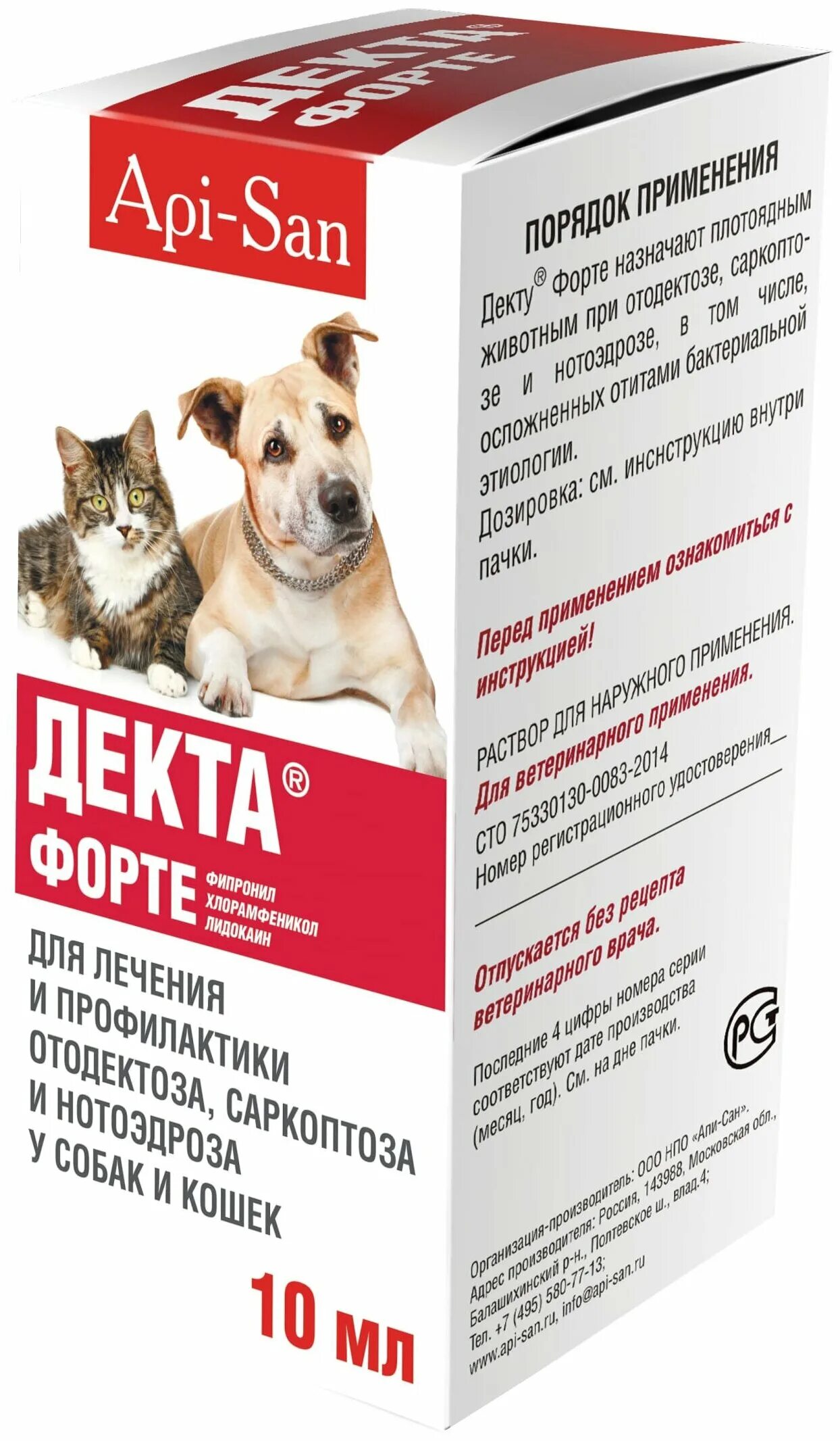 капли декта 2 для кошек. капли для глаз декта 2 для собак. декта-2 глазные капли для кошек. декта-2 глазные капли для собак инструкция. капли декта инструкция по применению.