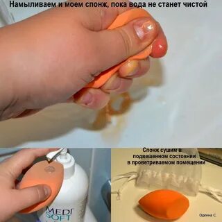 Чем мыть спонж