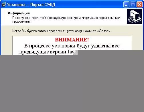 Портал СУФД. Как установить СУФД. СУФД личный кабинет. СУФД казначейство вход в систему. Суфд портал