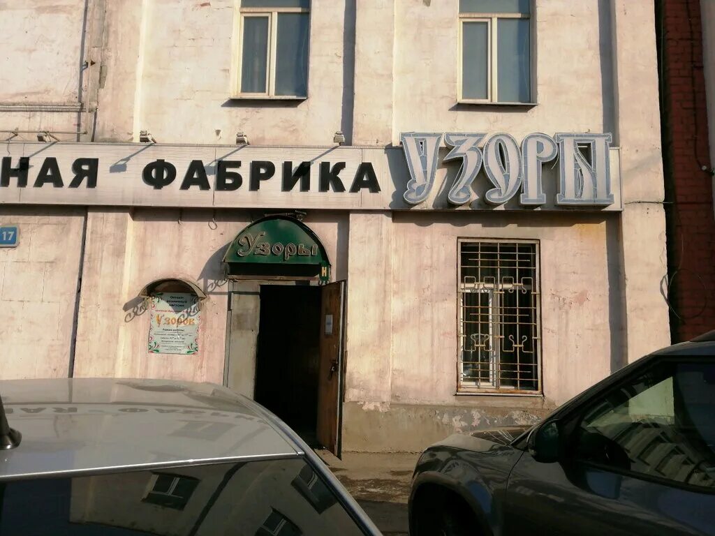 Иркутск улица октябрьской революции 2. Гостиница иркутск русские узоры. Октябрьской революции 2 иркутск. Октябрьской революции 17 иркутск. Улица октябрьской революции иркутск.