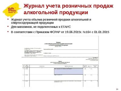 Реестр алкогольных