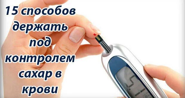 Сильно поднимается сахар. Сахар в крови. Падение сахара в крови. 7.7 Сахар в крови. Сахар 14 в крови.