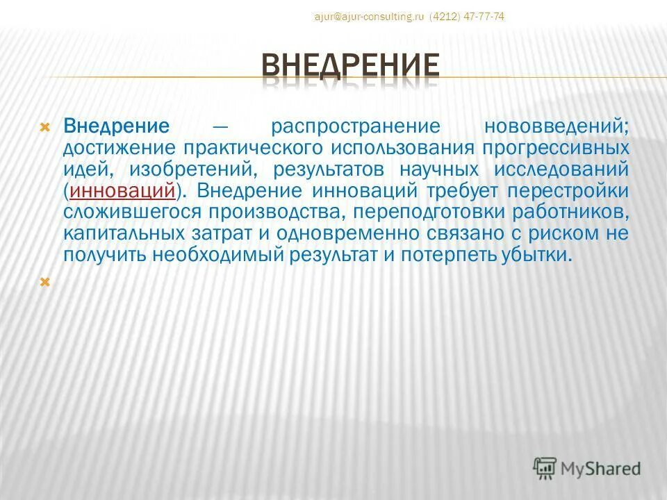 Прогрессивные идеи прошлого это. Технология носитель идей. Прогрессивные мысли. Печатать статью. Факторы развития личности дистервег кратко.