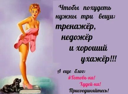 3 состояния женщины