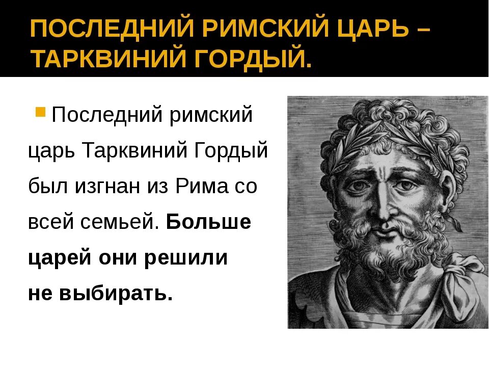 Как звали 1 и последнего царя