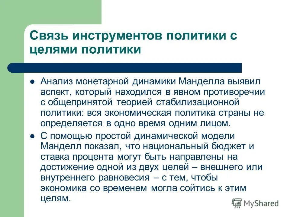 анализы политика. критерии надежности страховой компании. маркетинговая политика предприятия. анализ маркетинговой политики. ценовая политика организации предприятия.