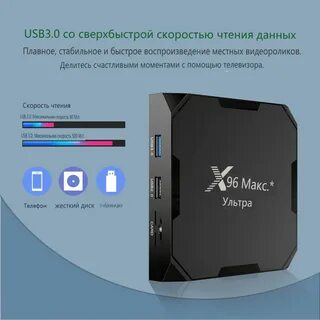 Процессор amlogic s905x4