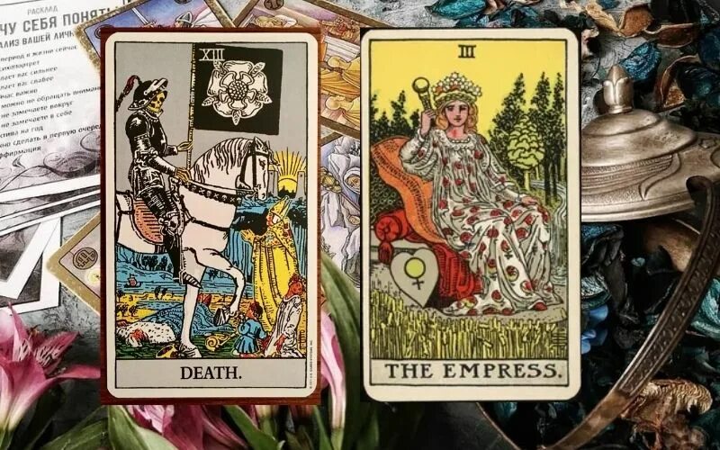 Таро арканум императрица. Императрица таро райдер уэйт. 3 аркан таро. 3 аркан таро уэйта. Император китая ханьфу.