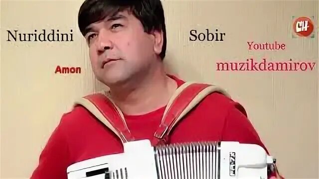 Собир имя