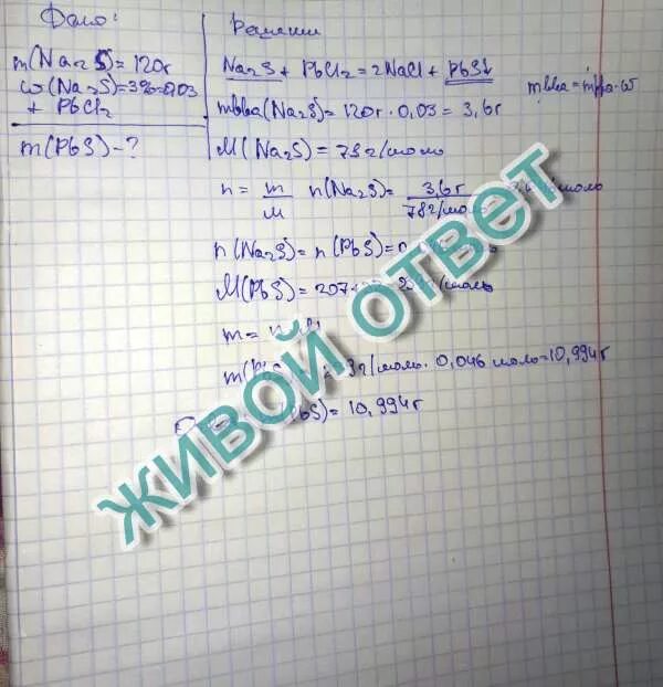 Определите массу осадка образующегося при взаимодействии 200. Определить массу образовавшегося осадка. определить массу осадка образующего. определите массу осадка образующегося при взаимодействии 400. вычислите массу иодида свинца.
