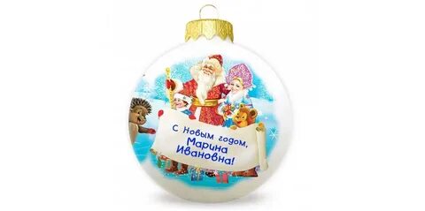 Имена на новогодние подарки