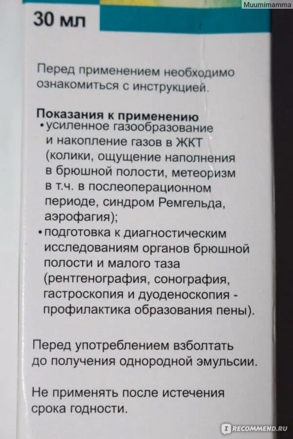 Сколько можно давать боботик новорожденному. Лекарство боботик для новорожденных. Средство от коликов для новорожденных боботик. Боботик для новорожденных инструкция. Боботик для новорожденных инструкция по применению.