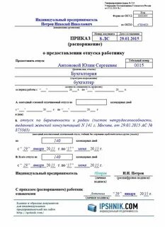 Как оформить по беременности