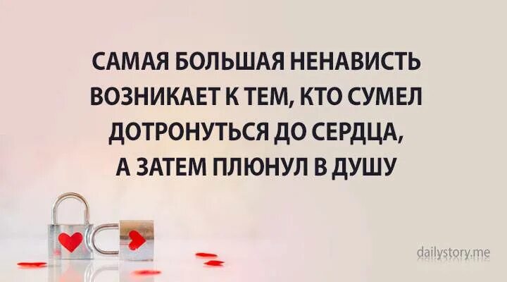 Ненависть возникает. Цитаты про ненависть. Самая большая ненависть возникает к тем кто. Ненависть проявляется. Появиться ненавидеть