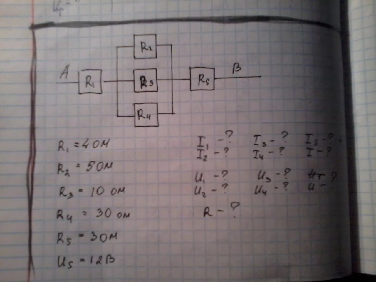 3 вторых от 20. R1 r2 4 ом r3. Электрическая цепь r1 r2 r3 r4. R1=2 r2=4 r3=10 r4=10. R1 4 ом r2 5 ом r3 10 ом r4 30 ом.