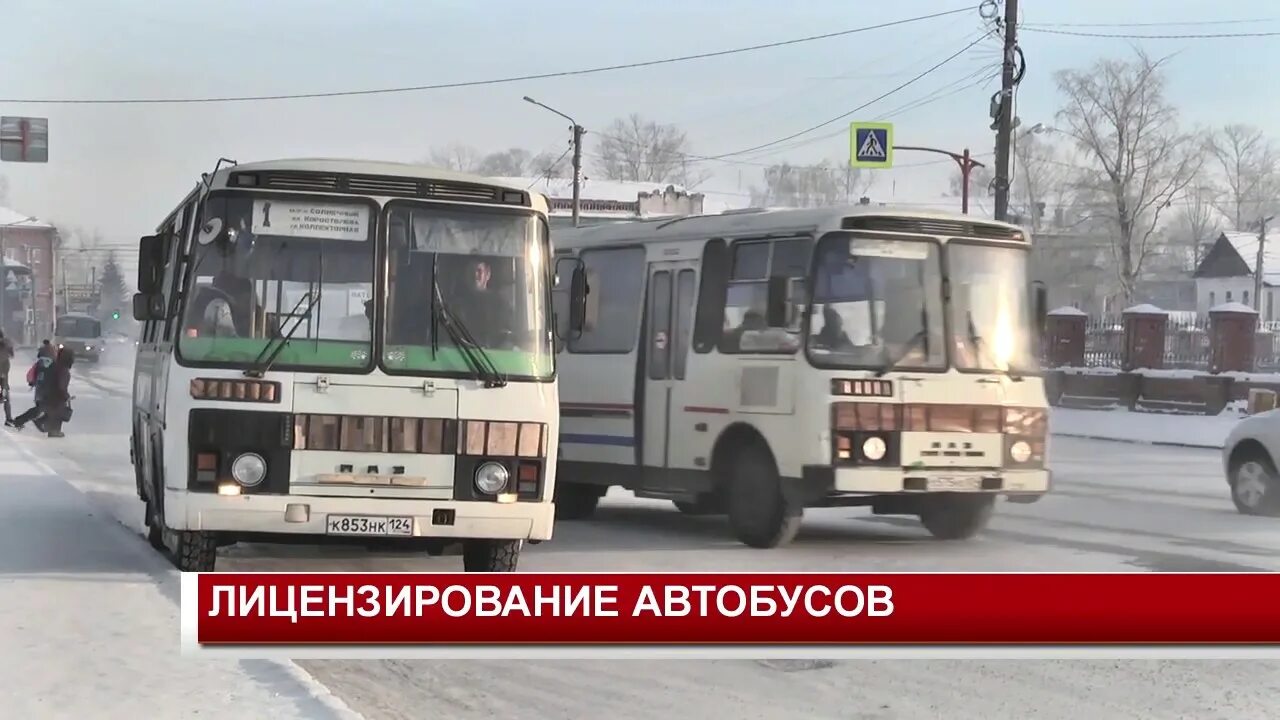 Купить билет на автобус канск. Канск автобусы. Автовокзал Канск. Автовокзал Минусинск. Канск автобус. Городской.