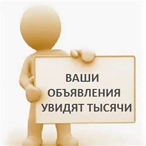 Сообщество объявлений. Сообщество объявлений