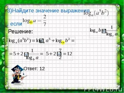 Найди значение выражения k 6