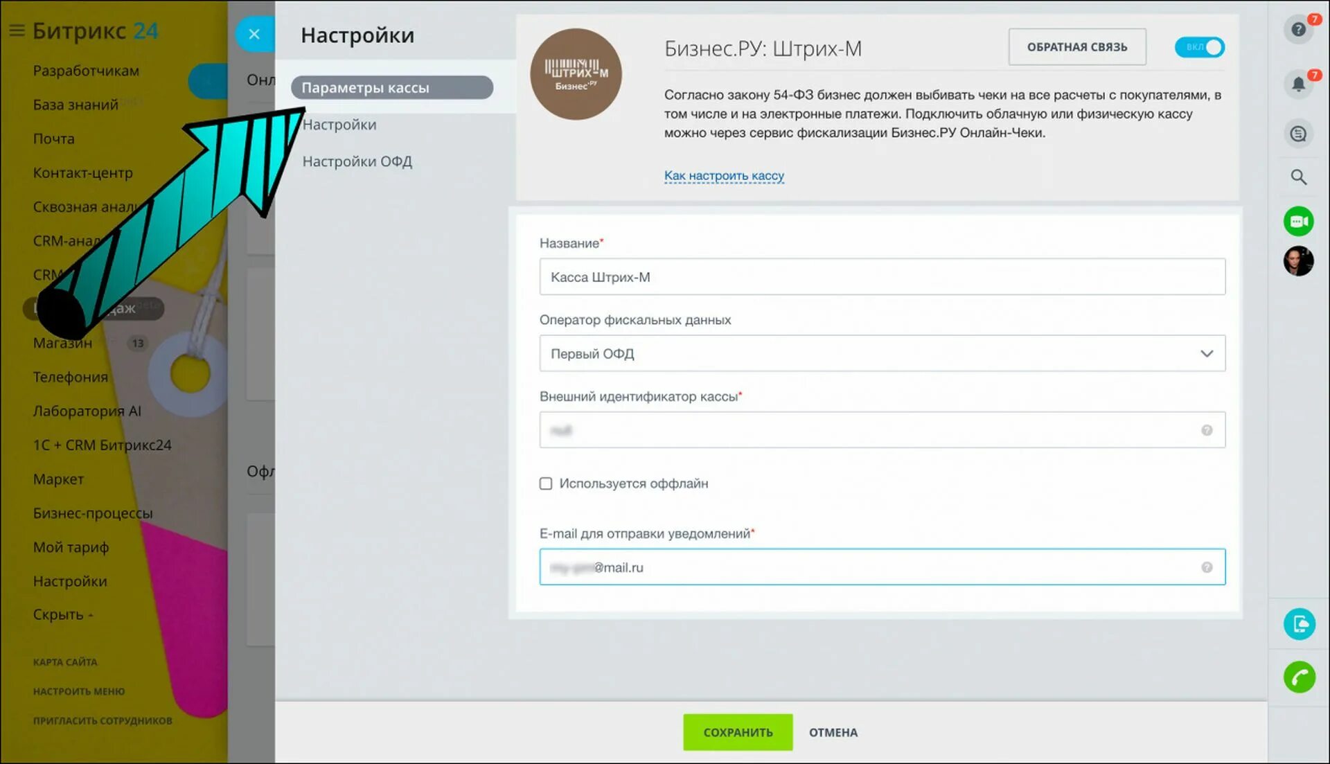 Как использовать оффлайн