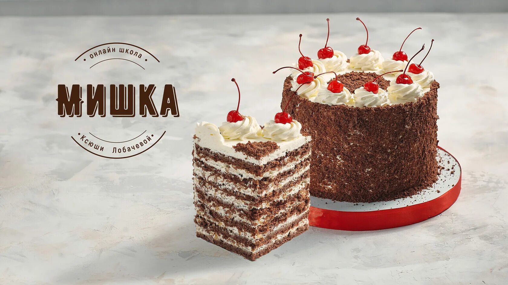 торты химки