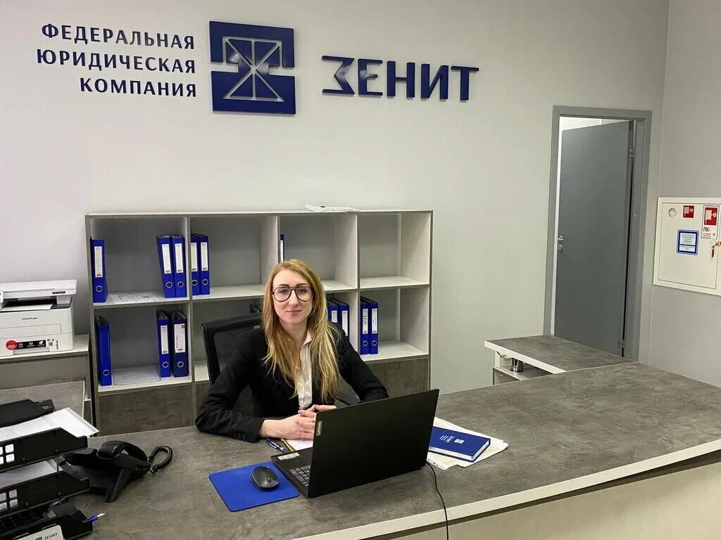 зенит юридическая компания отзывы клиентов. зенит юридическая компания отзывы клиентов. юридическая компания зенит нижний новгород. юридическая компания зенит самара. зенит юридическая компания отзывы клиентов.