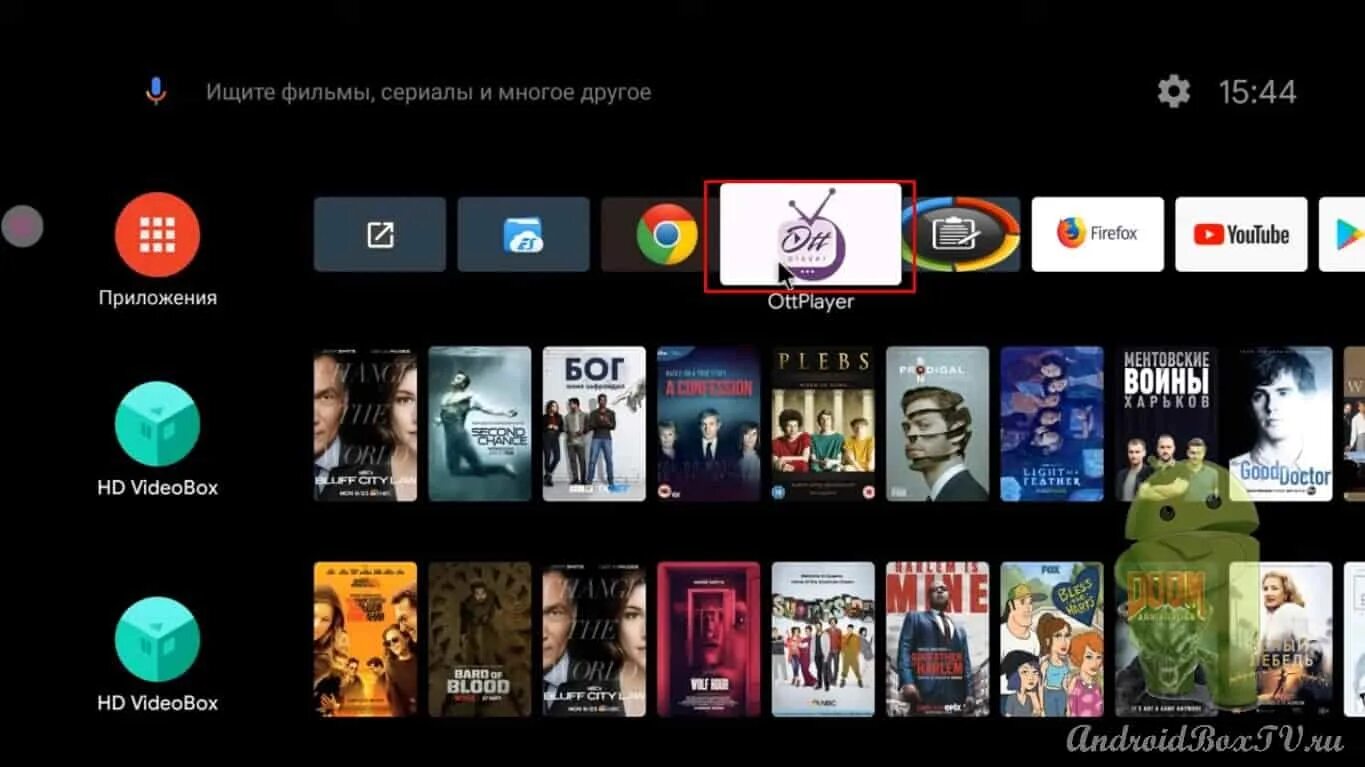 Меню андроид ТВ. Плеер для андроид ТВ. Android TV меню. Ott Player.