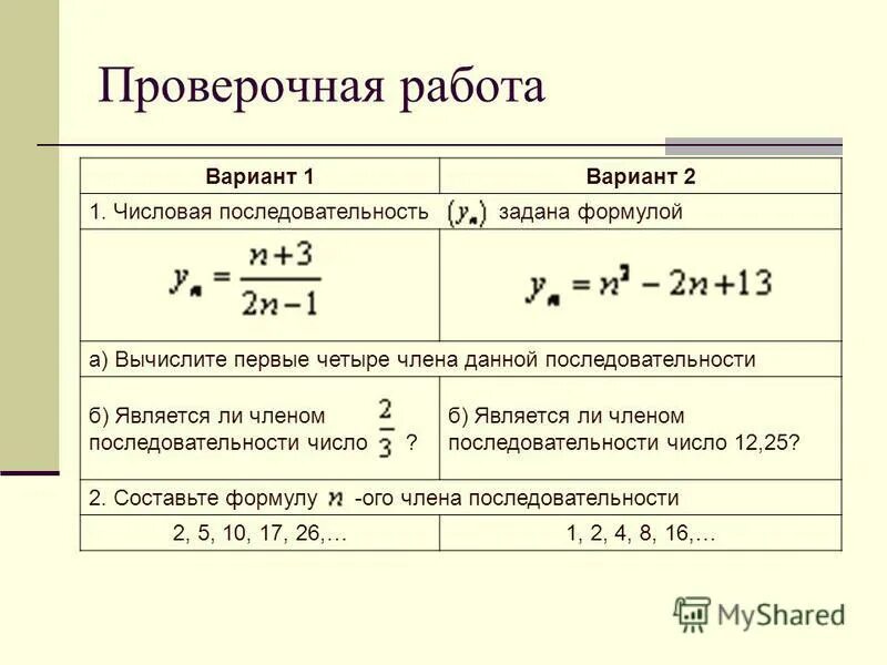 Произведение членов последовательности