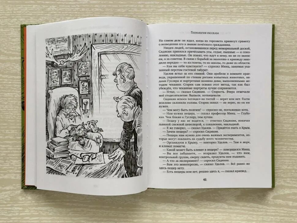 Перпендикулярный мир дети. Перпендикулярный мир. Перпендикулярный мир аудиокнига. Перпендикулярный мир детей. Перпендикулярный мир детей.